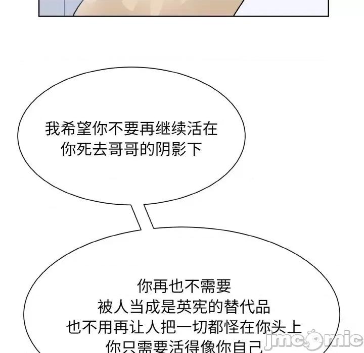 眷恋 眷恋-眷恋 第44话 第40页