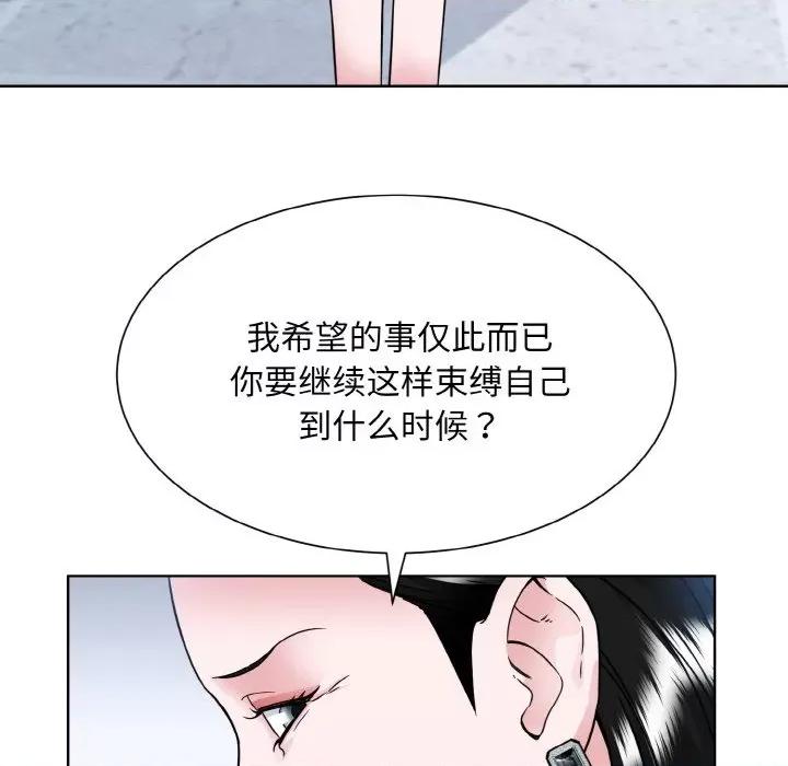 眷恋 眷恋-眷恋 第44话 第43页