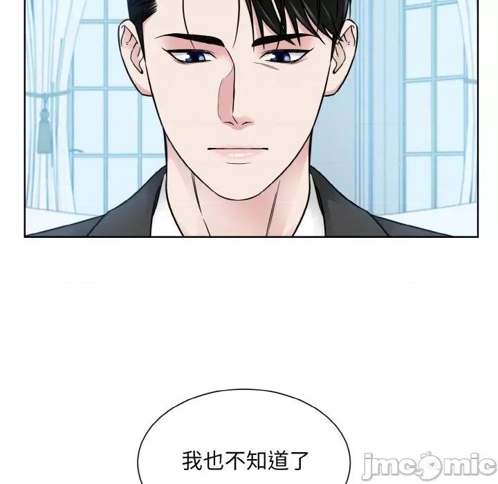 眷恋 眷恋-眷恋 第44话 第45页