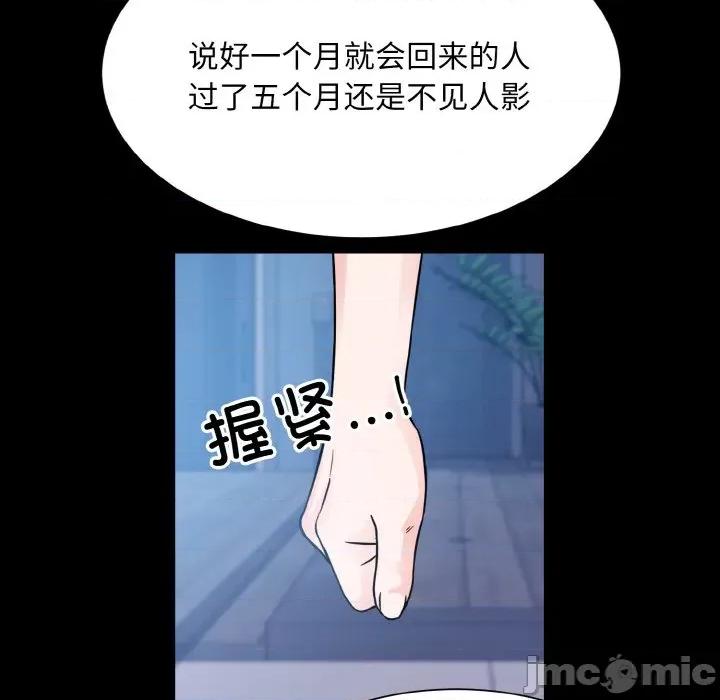 眷恋 眷恋-眷恋 第44话 第55页