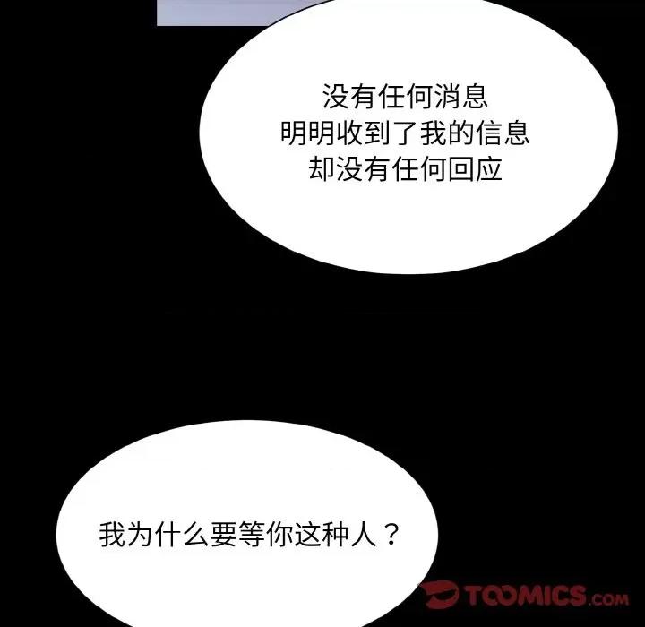 眷恋 眷恋-眷恋 第44话 第56页