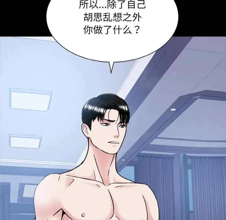 眷恋 眷恋-眷恋 第44话 第58页