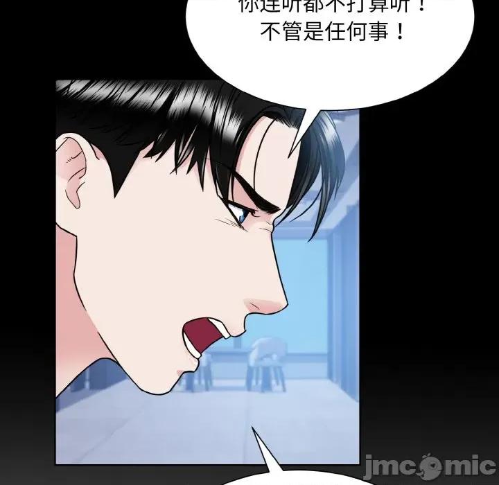 眷恋 眷恋-眷恋 第44话 第60页