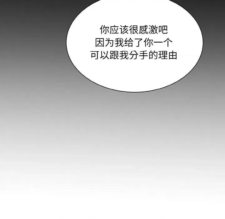 眷恋 眷恋-眷恋 第44话 第61页