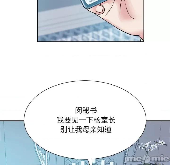 眷恋 眷恋-眷恋 第44话 第65页