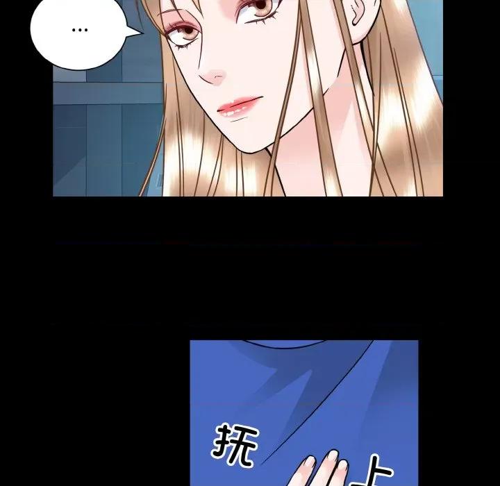 眷恋 眷恋-眷恋 第44话 第77页