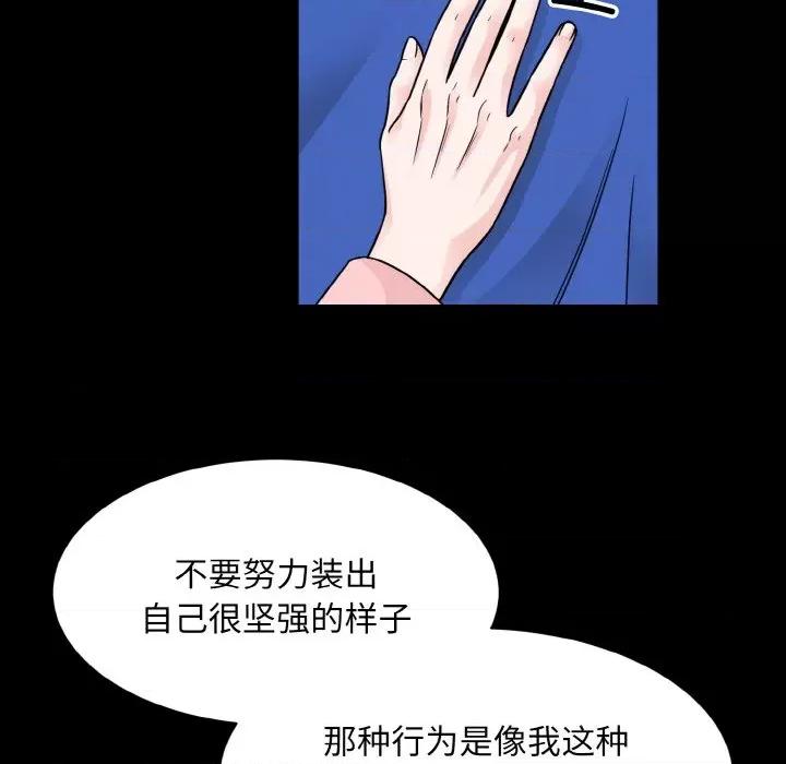 眷恋 眷恋-眷恋 第44话 第78页