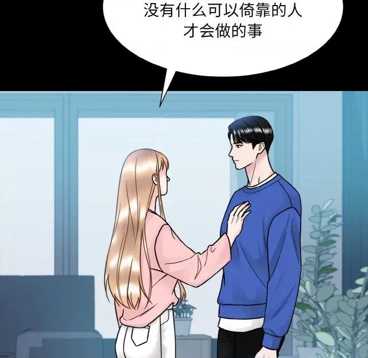 眷恋 眷恋-眷恋 第44话 第79页