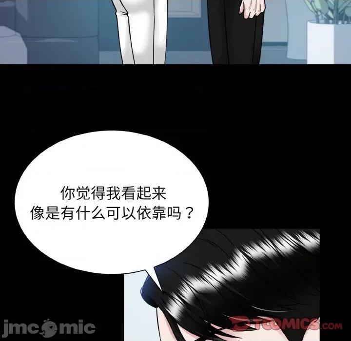 眷恋 眷恋-眷恋 第44话 第80页