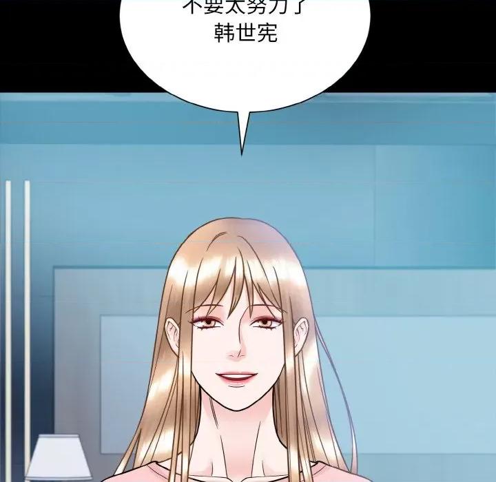 眷恋 眷恋-眷恋 第44话 第82页