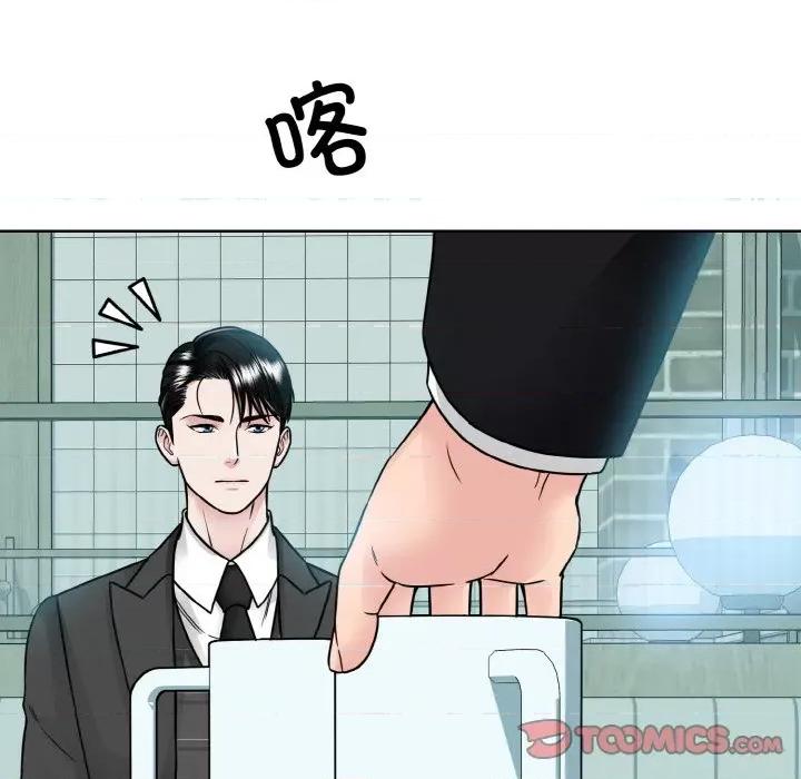 眷恋 眷恋-眷恋 第44话 第86页