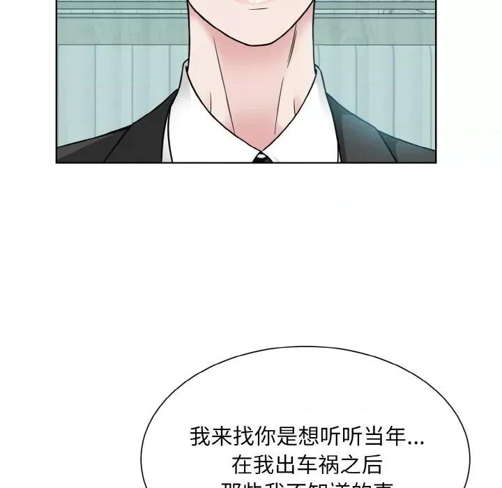 眷恋 眷恋-眷恋 第44话 第91页