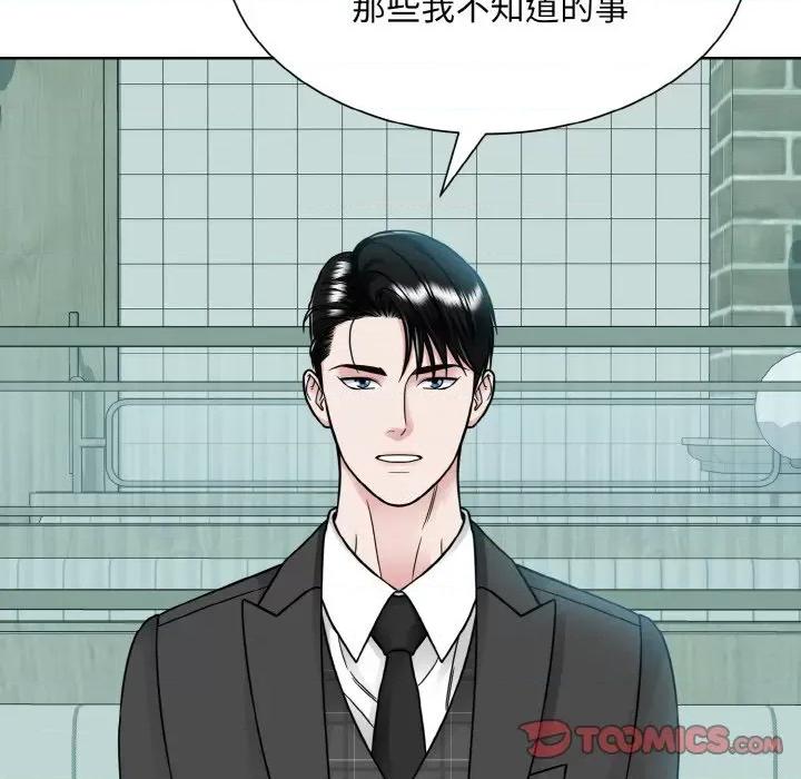 眷恋 眷恋-眷恋 第44话 第92页