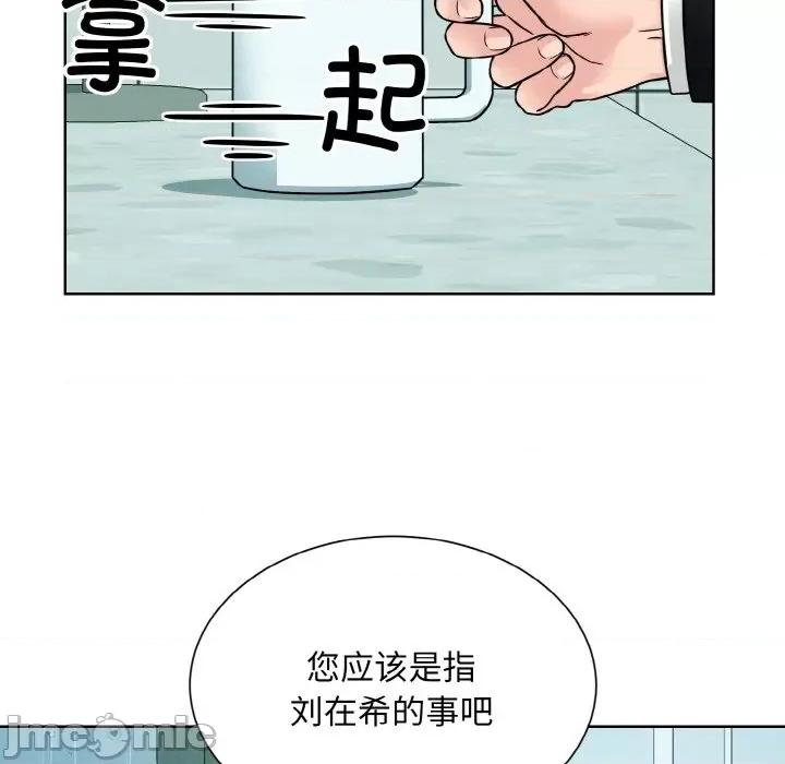 眷恋 眷恋-眷恋 第44话 第95页