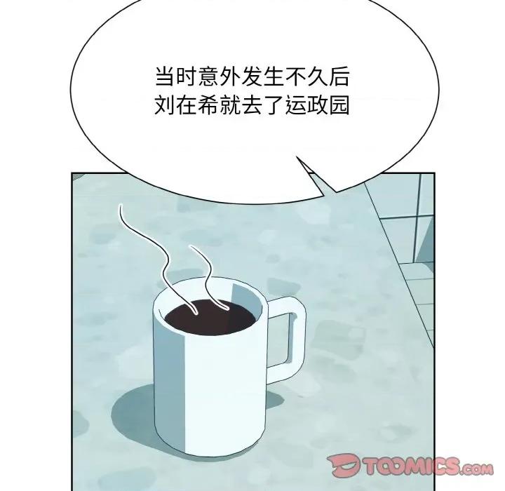 眷恋 眷恋-眷恋 第44话 第98页