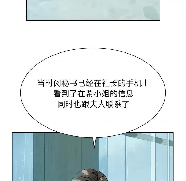 眷恋 眷恋-眷恋 第44话 第99页