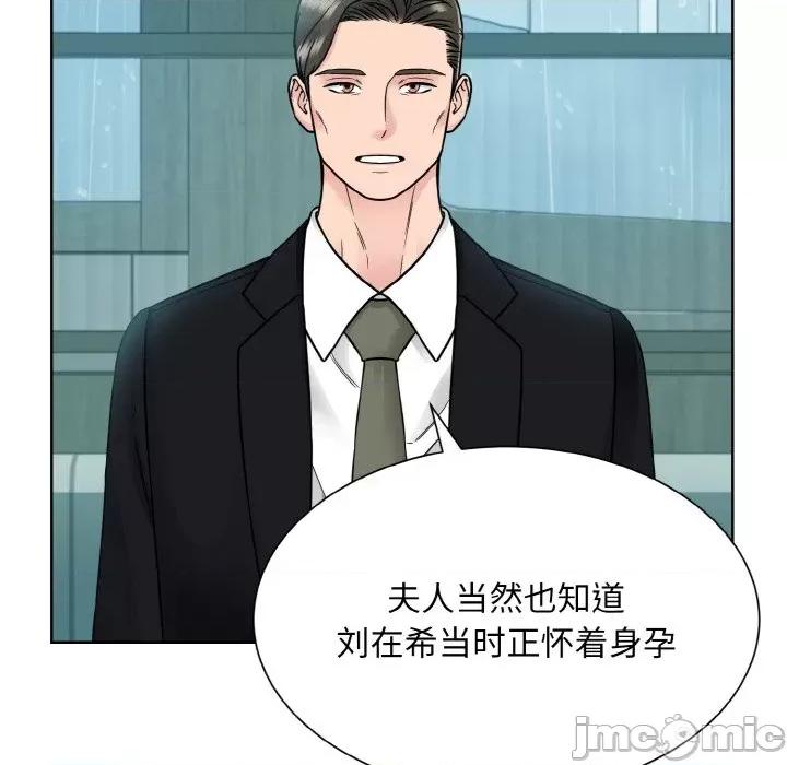 眷恋 眷恋-眷恋 第44话 第100页