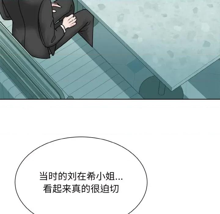 眷恋 眷恋-眷恋 第44话 第102页