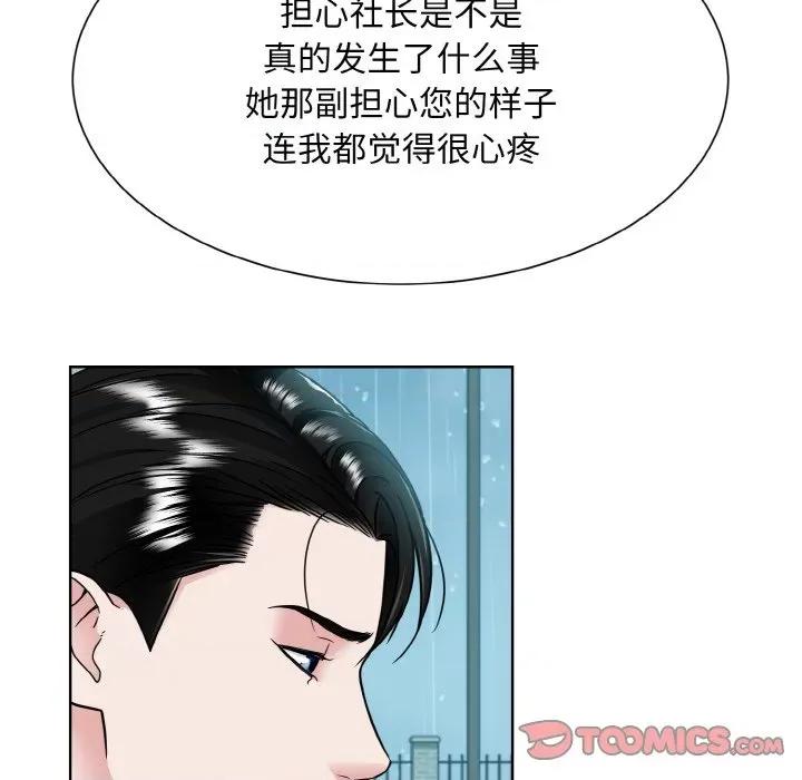 眷恋 眷恋-眷恋 第44话 第104页