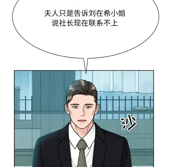眷恋 眷恋-眷恋 第44话 第106页