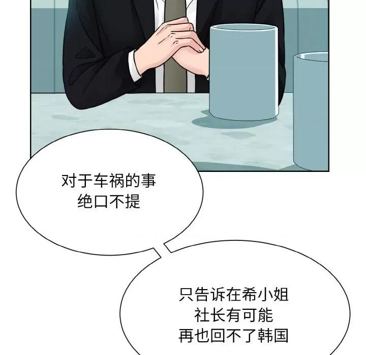 眷恋 眷恋-眷恋 第44话 第107页
