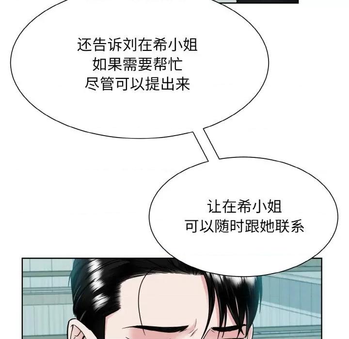 眷恋 眷恋-眷恋 第44话 第109页