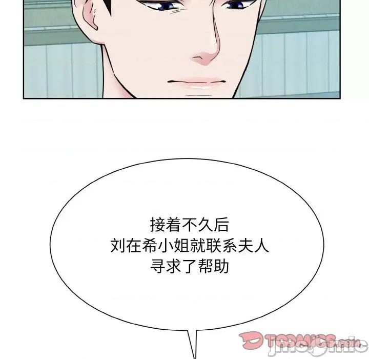 眷恋 眷恋-眷恋 第44话 第110页