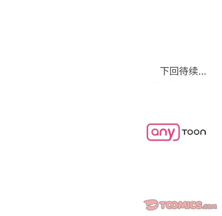 眷恋 眷恋-眷恋 第44话 第116页