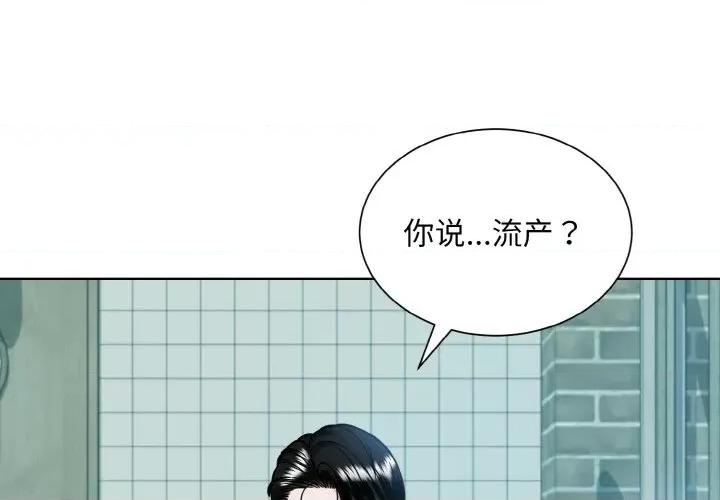 眷恋 眷恋-眷恋 第45话 第4页