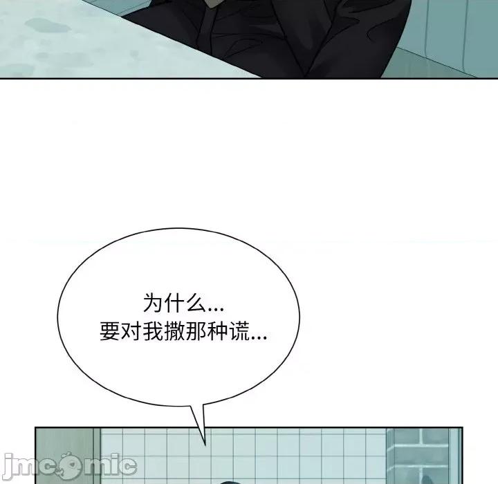 眷恋 眷恋-眷恋 第45话 第10页