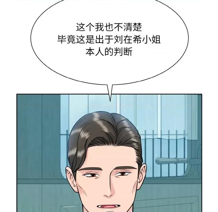 眷恋 眷恋-眷恋 第45话 第12页