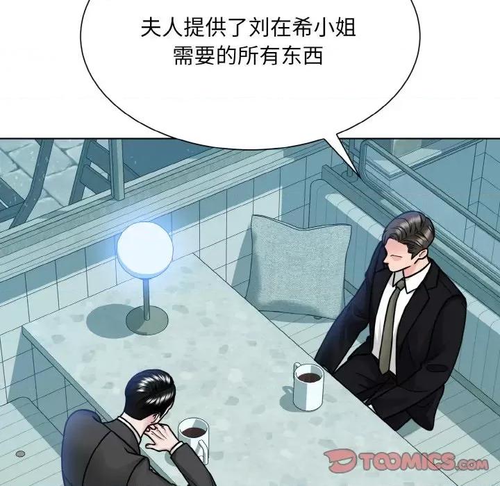 眷恋 眷恋-眷恋 第45话 第14页