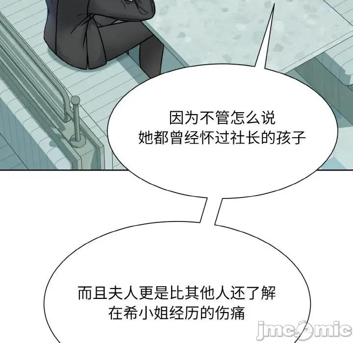 眷恋 眷恋-眷恋 第45话 第15页