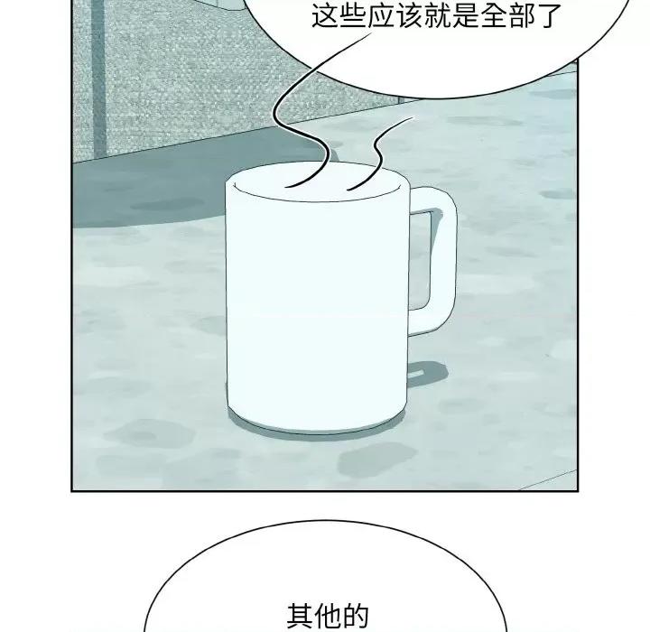 眷恋 眷恋-眷恋 第45话 第17页