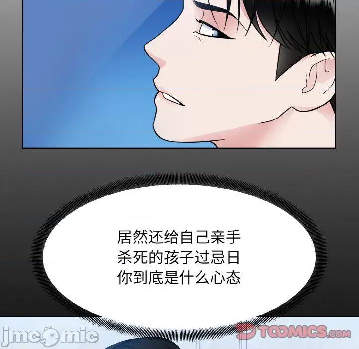眷恋 眷恋-眷恋 第45话 第20页