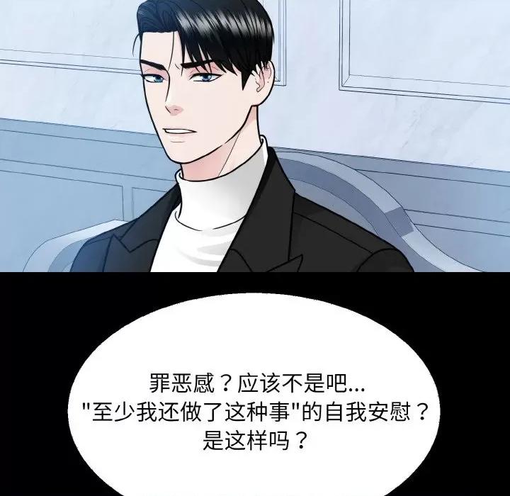 眷恋 眷恋-眷恋 第45话 第21页