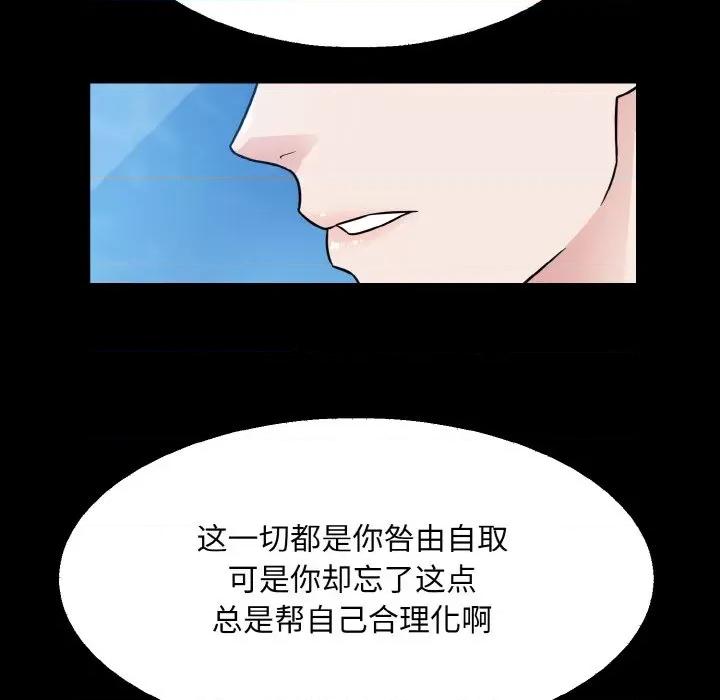 眷恋 眷恋-眷恋 第45话 第22页