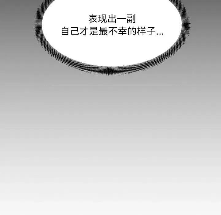 眷恋 眷恋-眷恋 第45话 第24页