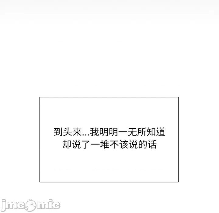 眷恋 眷恋-眷恋 第45话 第25页