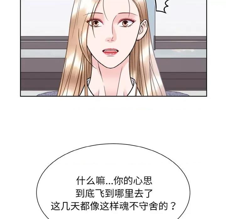 眷恋 眷恋-眷恋 第45话 第31页