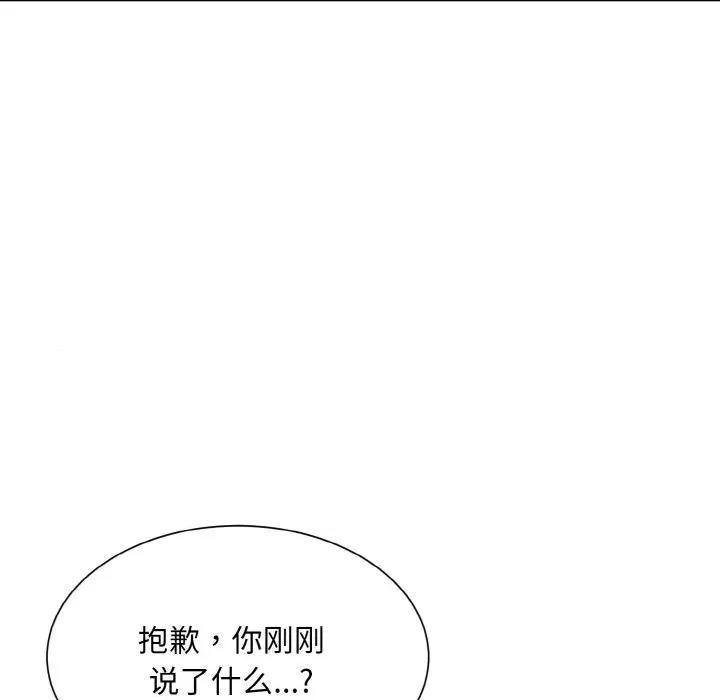 眷恋 眷恋-眷恋 第45话 第34页