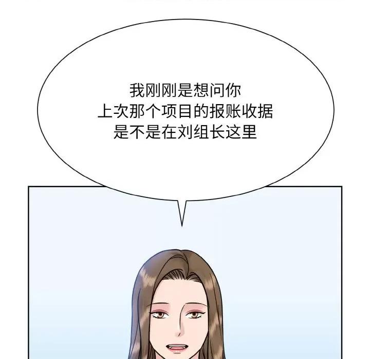 眷恋 眷恋-眷恋 第45话 第36页