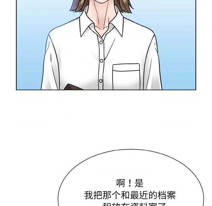 眷恋 眷恋-眷恋 第45话 第37页