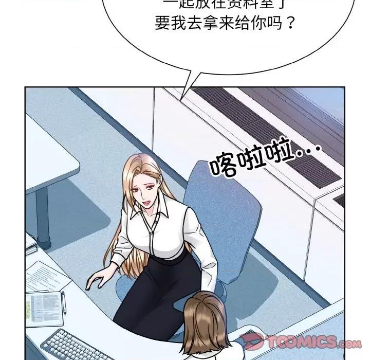 眷恋 眷恋-眷恋 第45话 第38页