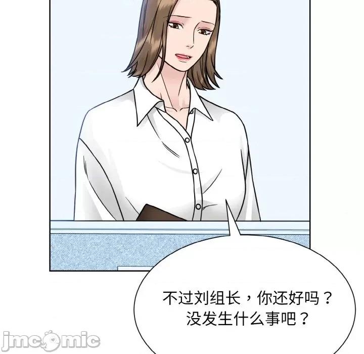 眷恋 眷恋-眷恋 第45话 第40页