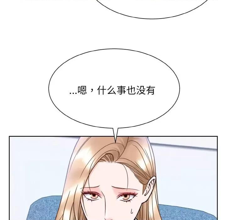 眷恋 眷恋-眷恋 第45话 第41页