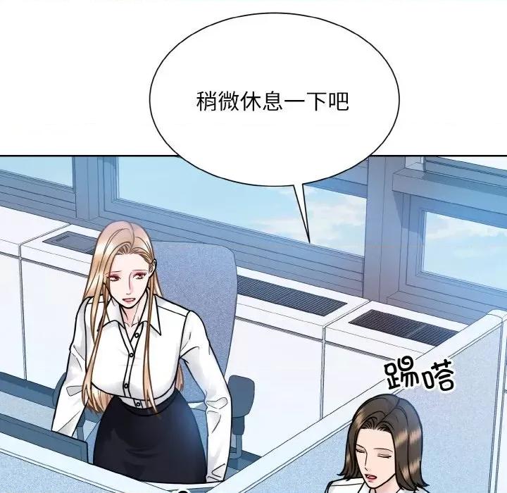 眷恋 眷恋-眷恋 第45话 第43页