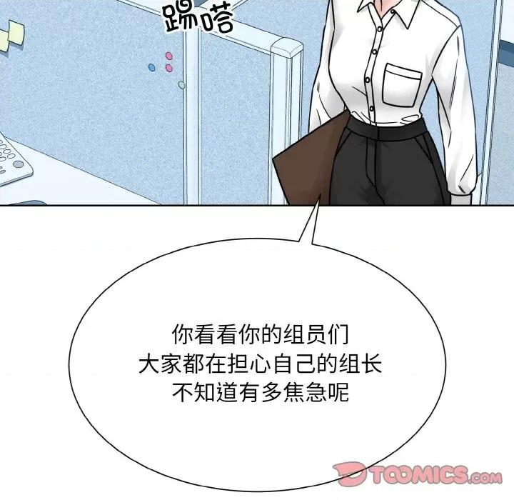 眷恋 眷恋-眷恋 第45话 第44页