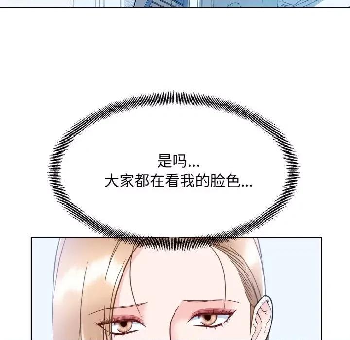 眷恋 眷恋-眷恋 第45话 第46页
