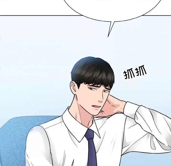 眷恋 眷恋-眷恋 第45话 第48页